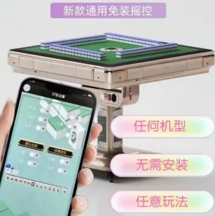 武汉全自动麻将机程序器